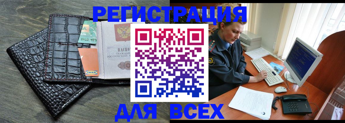 купить прописку в Кувандыке