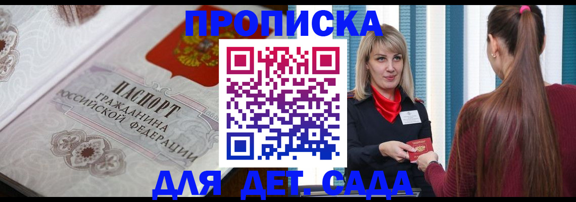 прописка регистрация в Кувандыке